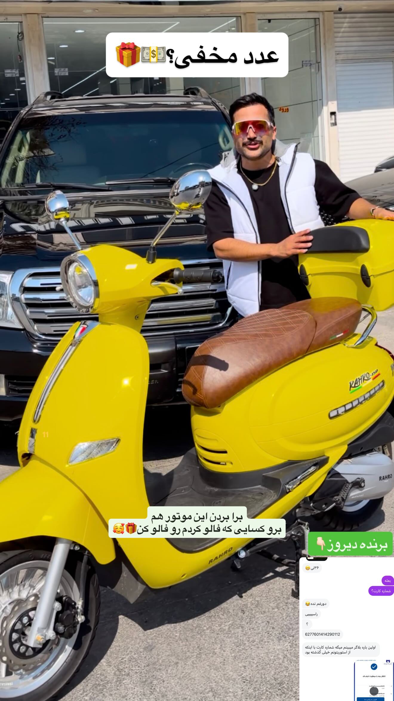  جدید ترین استوری اینستاگرام وحید عطار