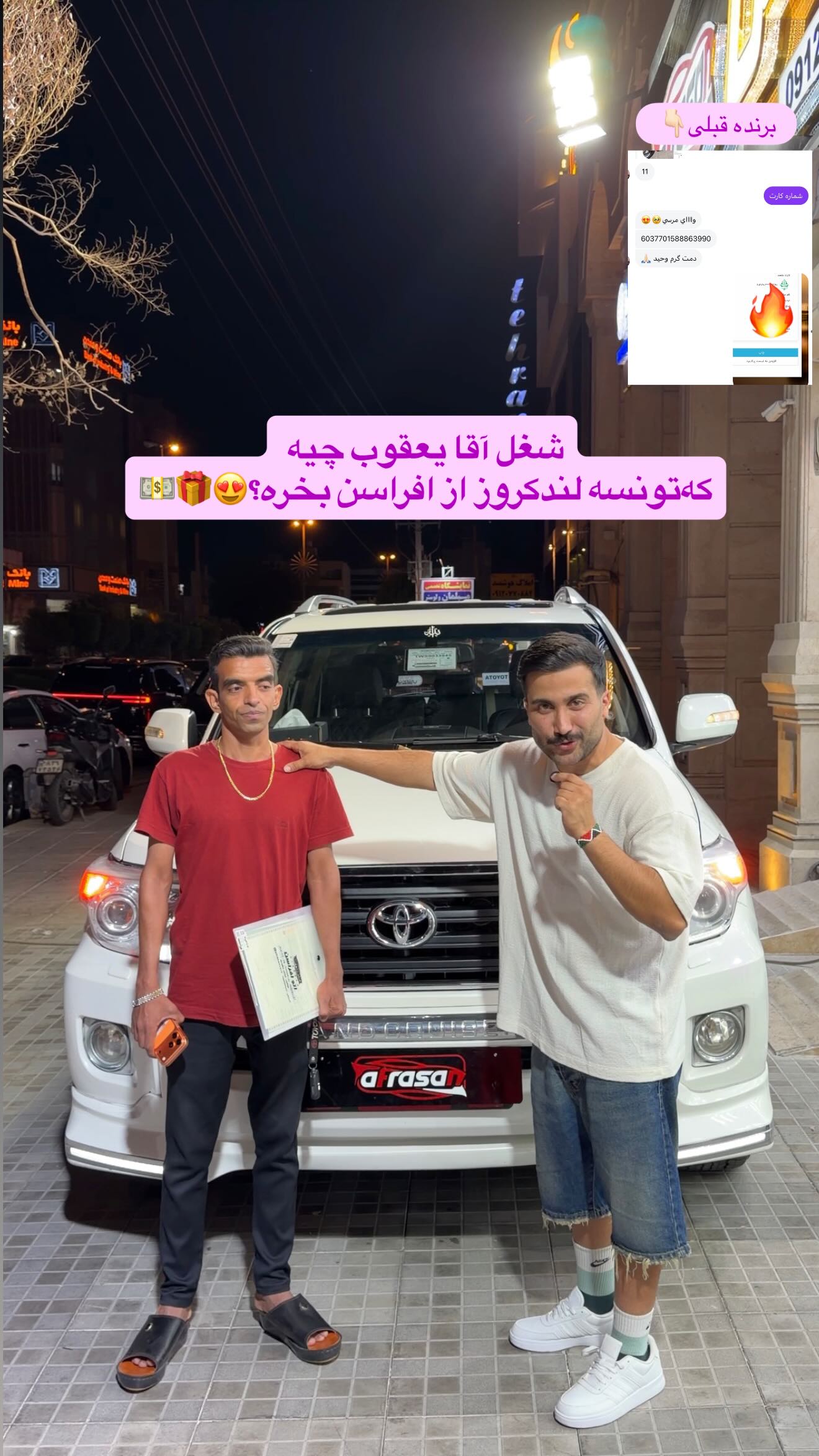  جدید ترین استوری اینستاگرام وحید عطار