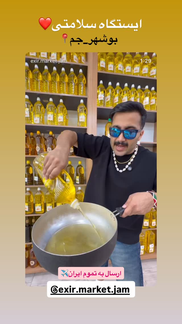 جدید ترین استوری اینستاگرام وحید عطار