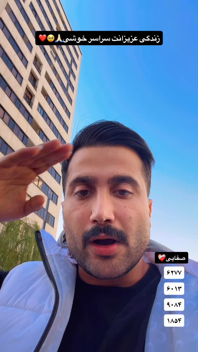  جدید ترین استوری اینستاگرام وحید عطار