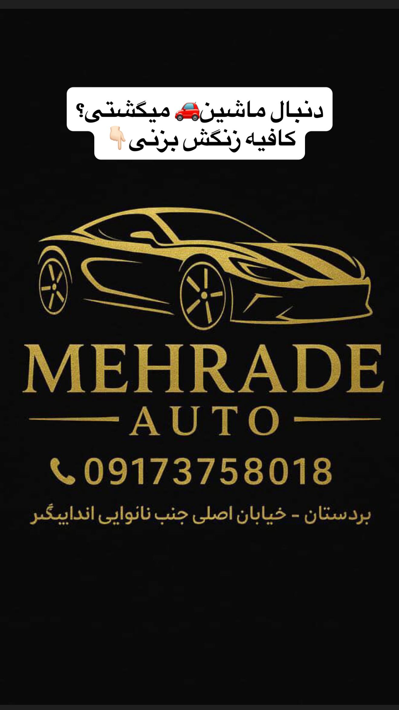  جدید ترین استوری اینستاگرام وحید عطار