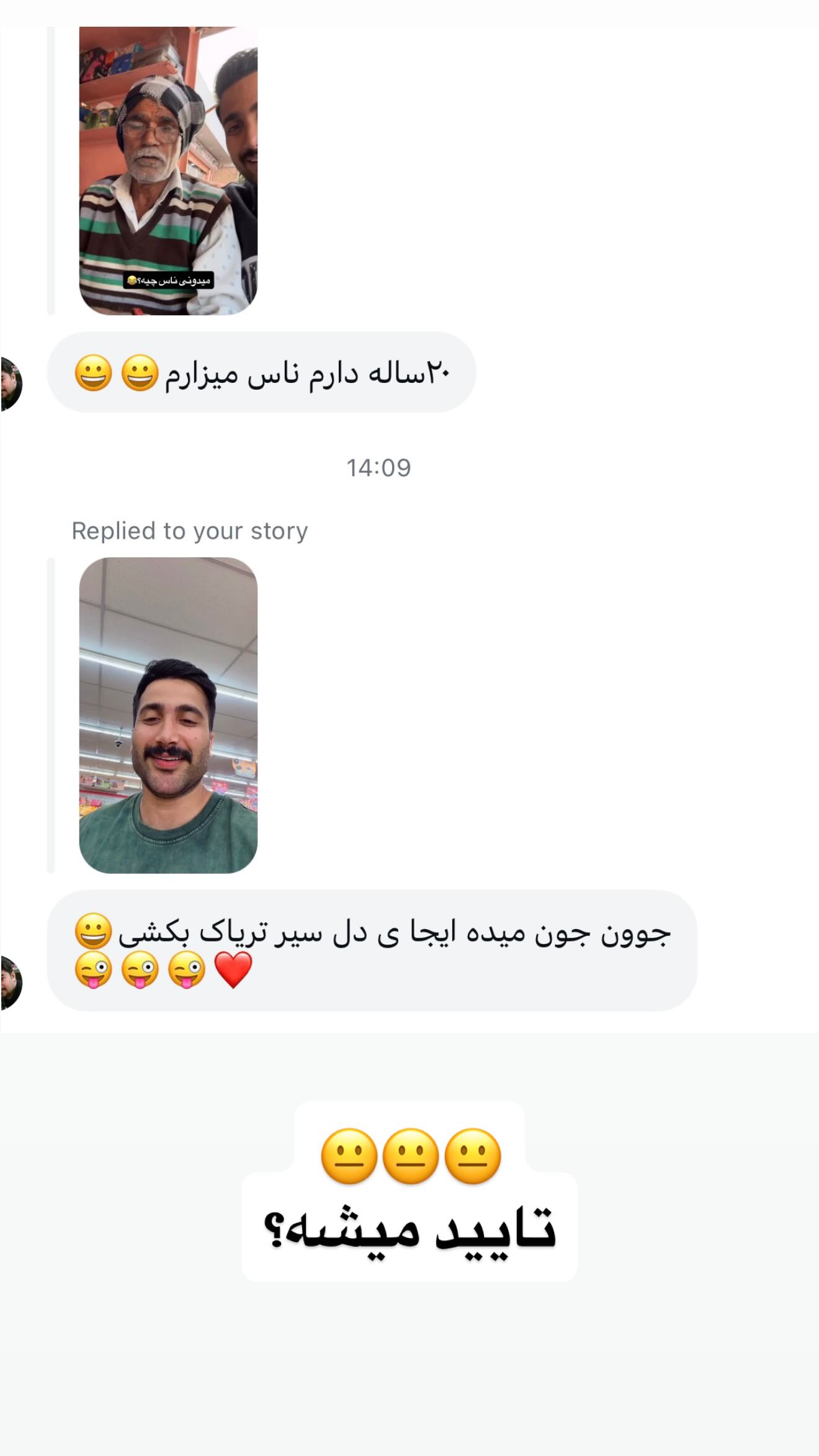  جدید ترین استوری اینستاگرام وحید عطار
