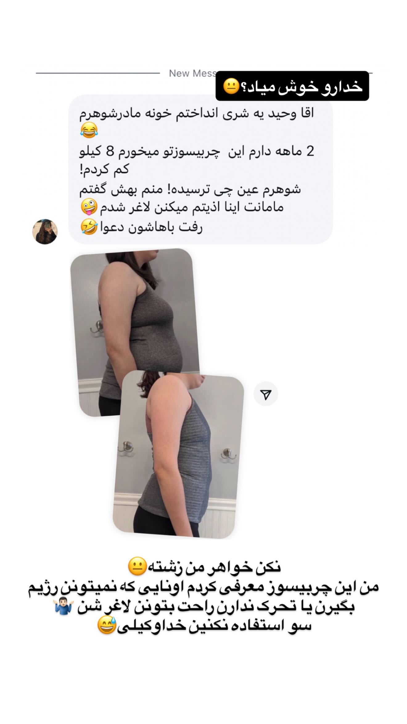  جدید ترین استوری اینستاگرام وحید عطار