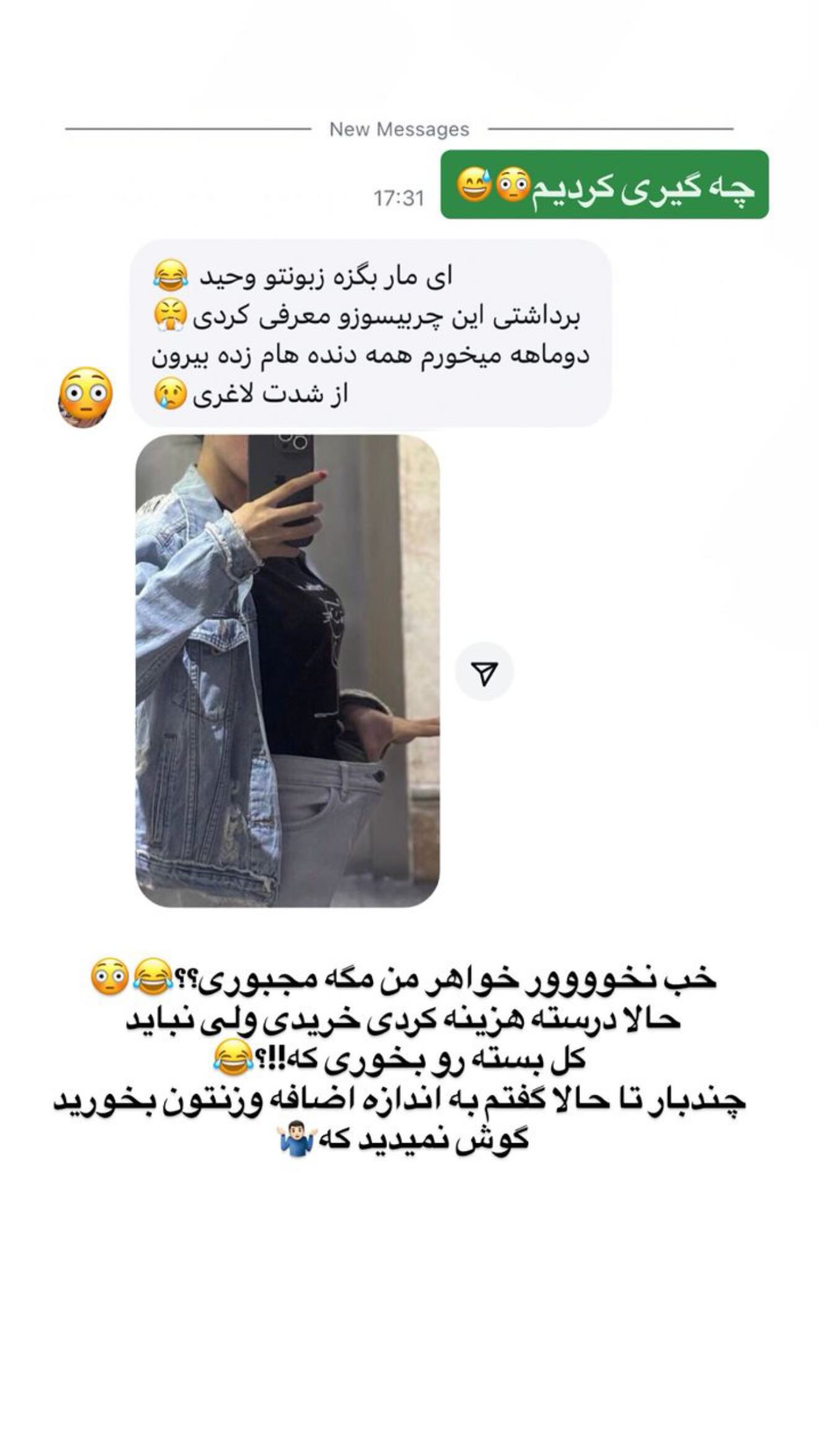  جدید ترین استوری اینستاگرام وحید عطار