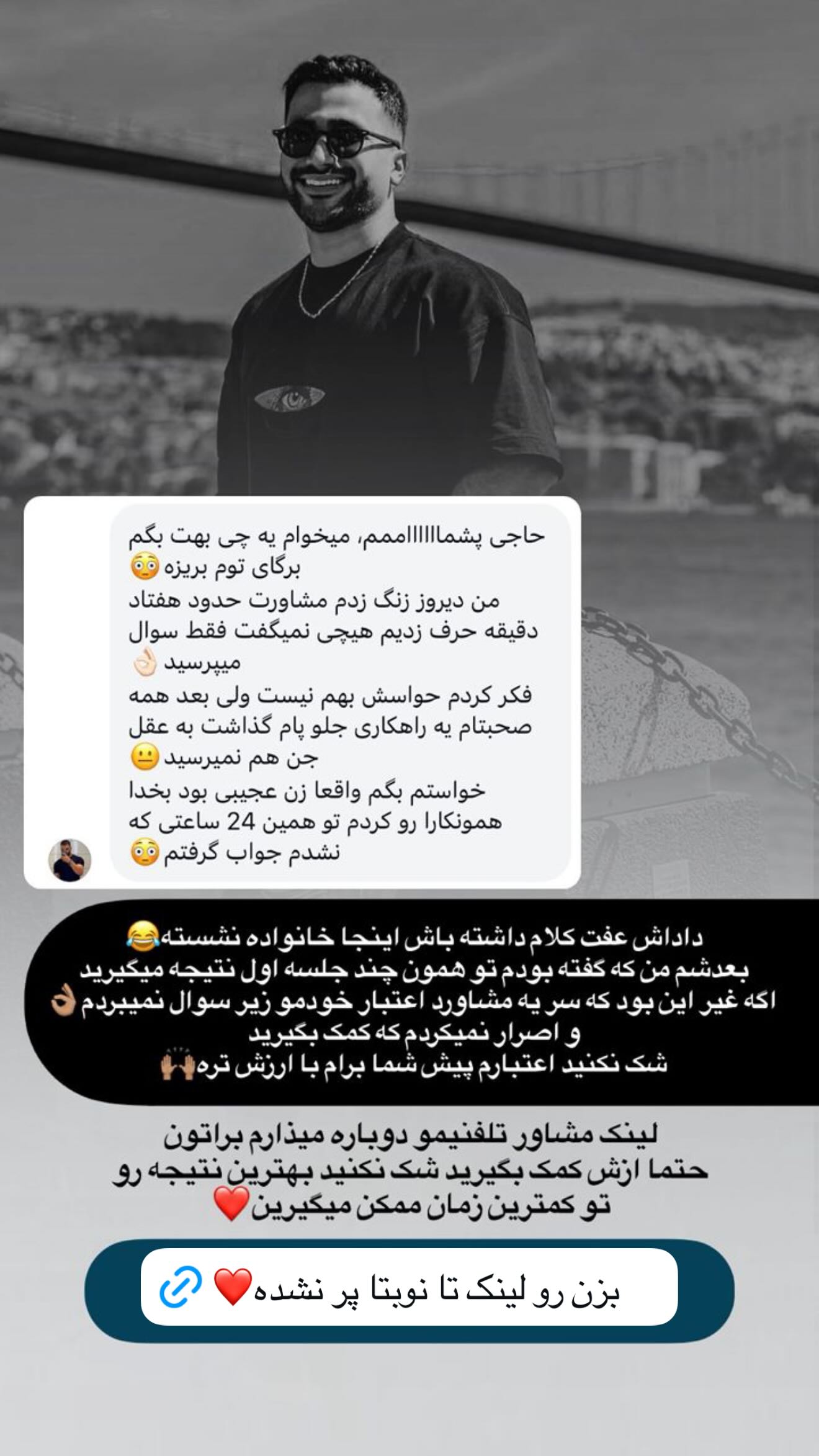  جدید ترین استوری اینستاگرام وحید عطار