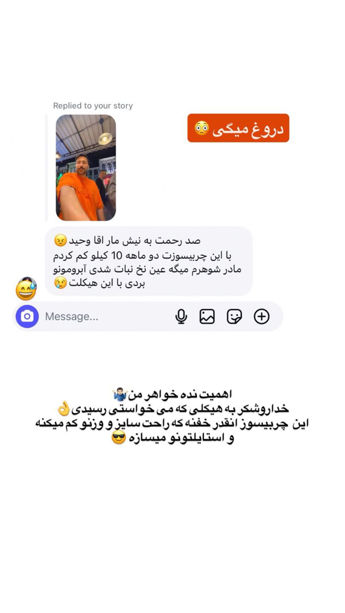  جدید ترین استوری اینستاگرام وحید عطار