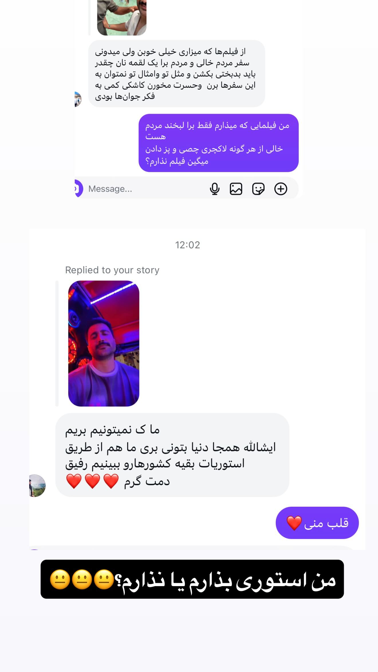  جدید ترین استوری اینستاگرام وحید عطار