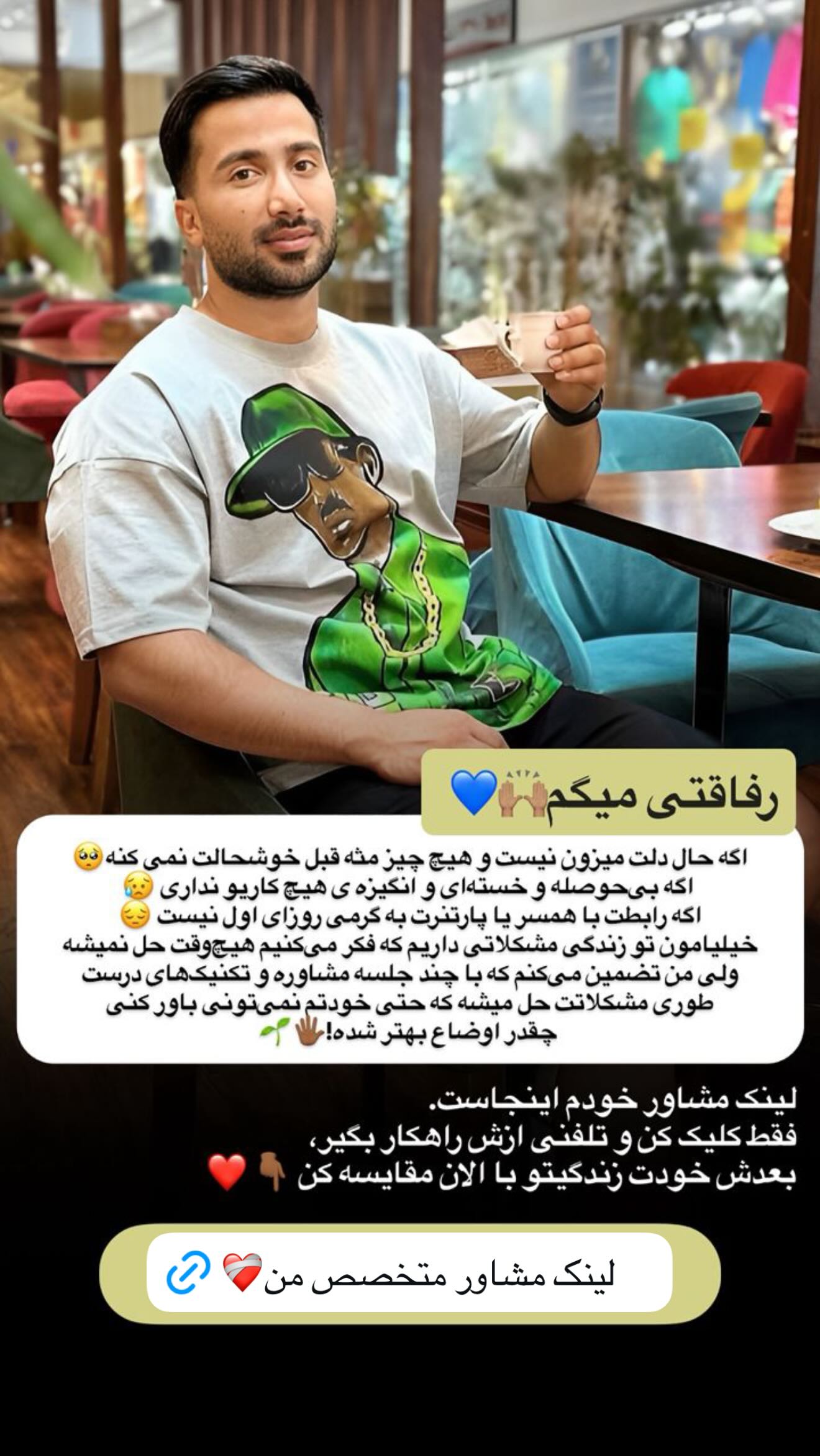  جدید ترین استوری اینستاگرام وحید عطار