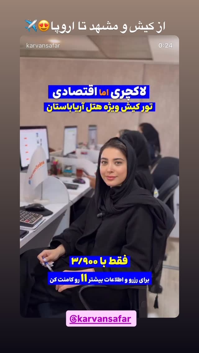  جدید ترین استوری اینستاگرام وحید عطار