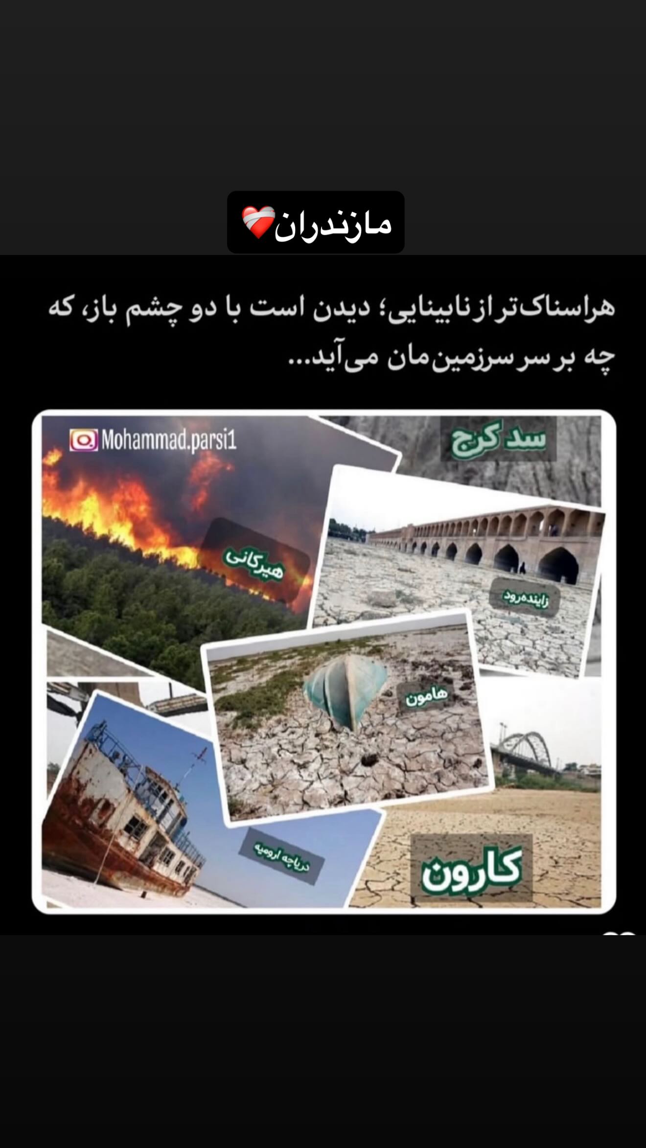  جدید ترین استوری اینستاگرام وحید عطار