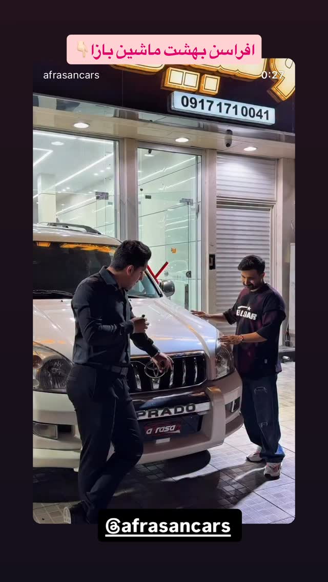  جدید ترین استوری اینستاگرام وحید عطار