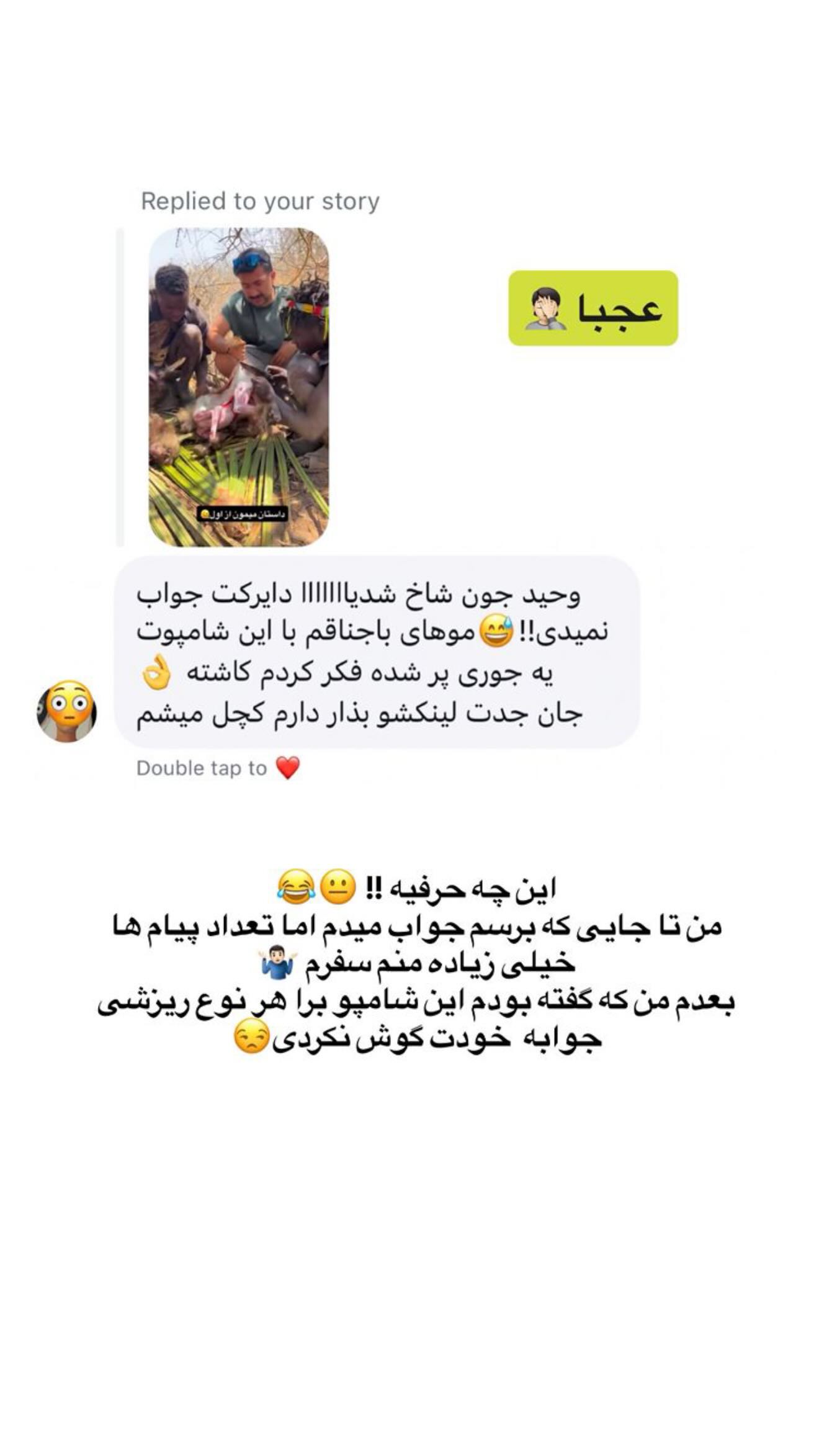  جدید ترین استوری اینستاگرام وحید عطار