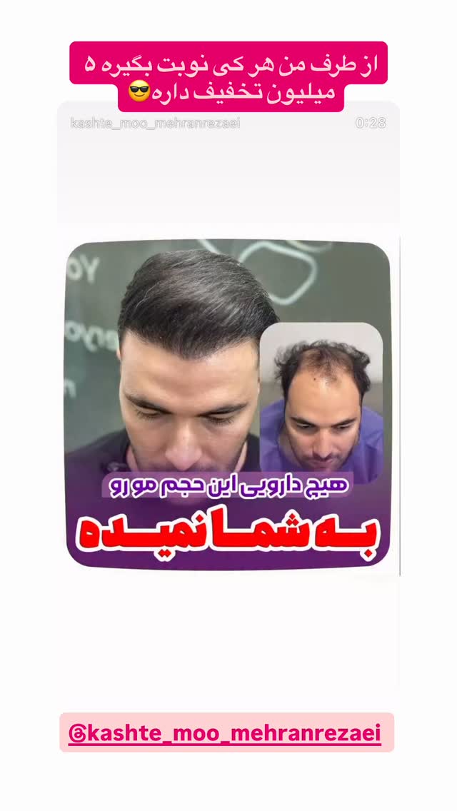  جدید ترین استوری اینستاگرام وحید عطار