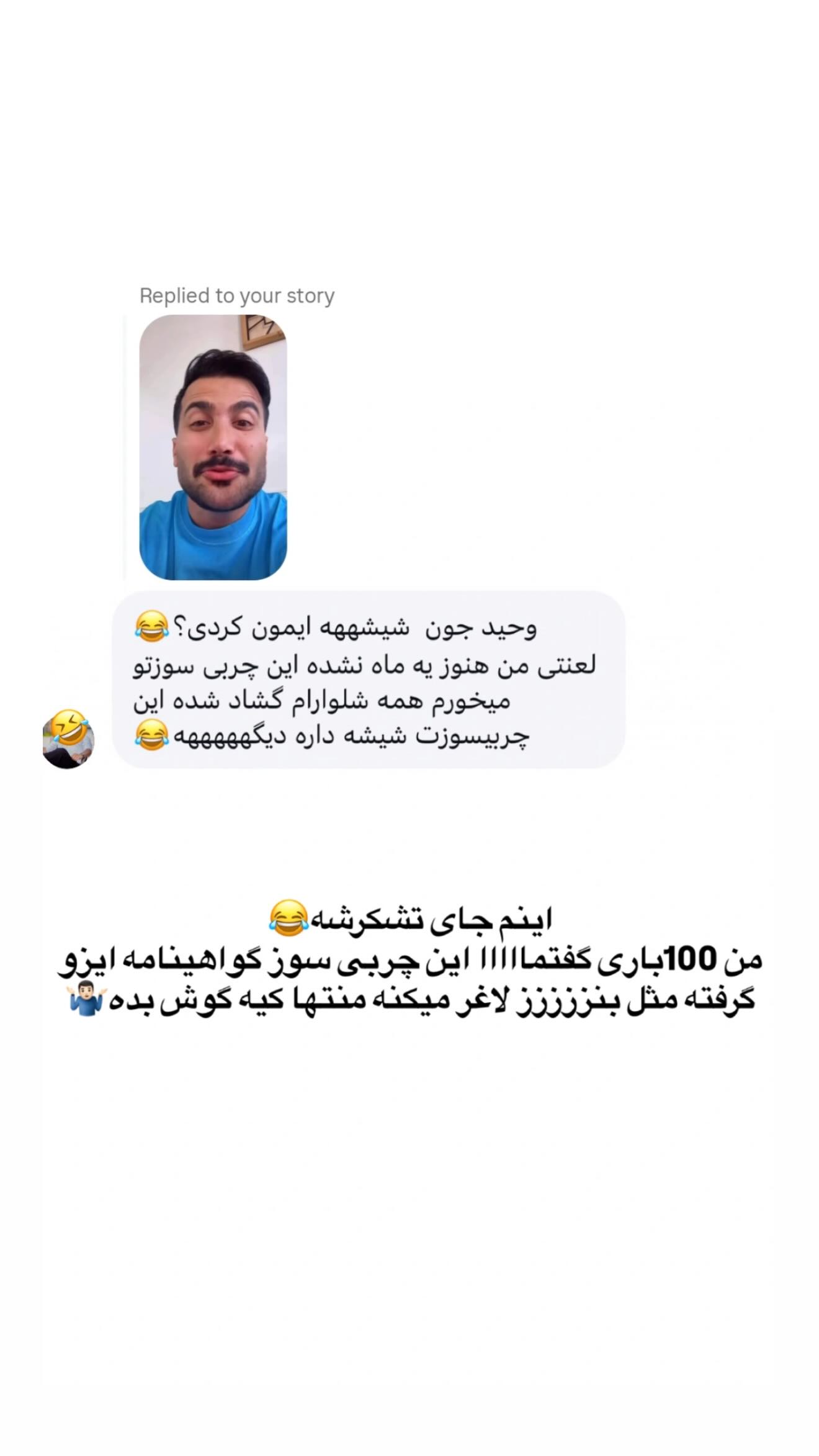  جدید ترین استوری اینستاگرام وحید عطار