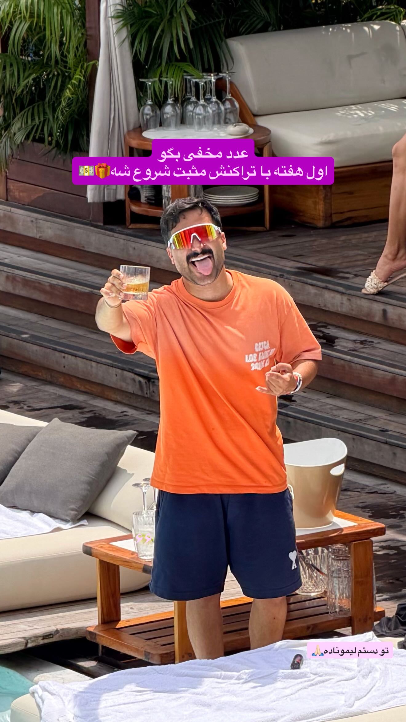  جدید ترین استوری اینستاگرام وحید عطار