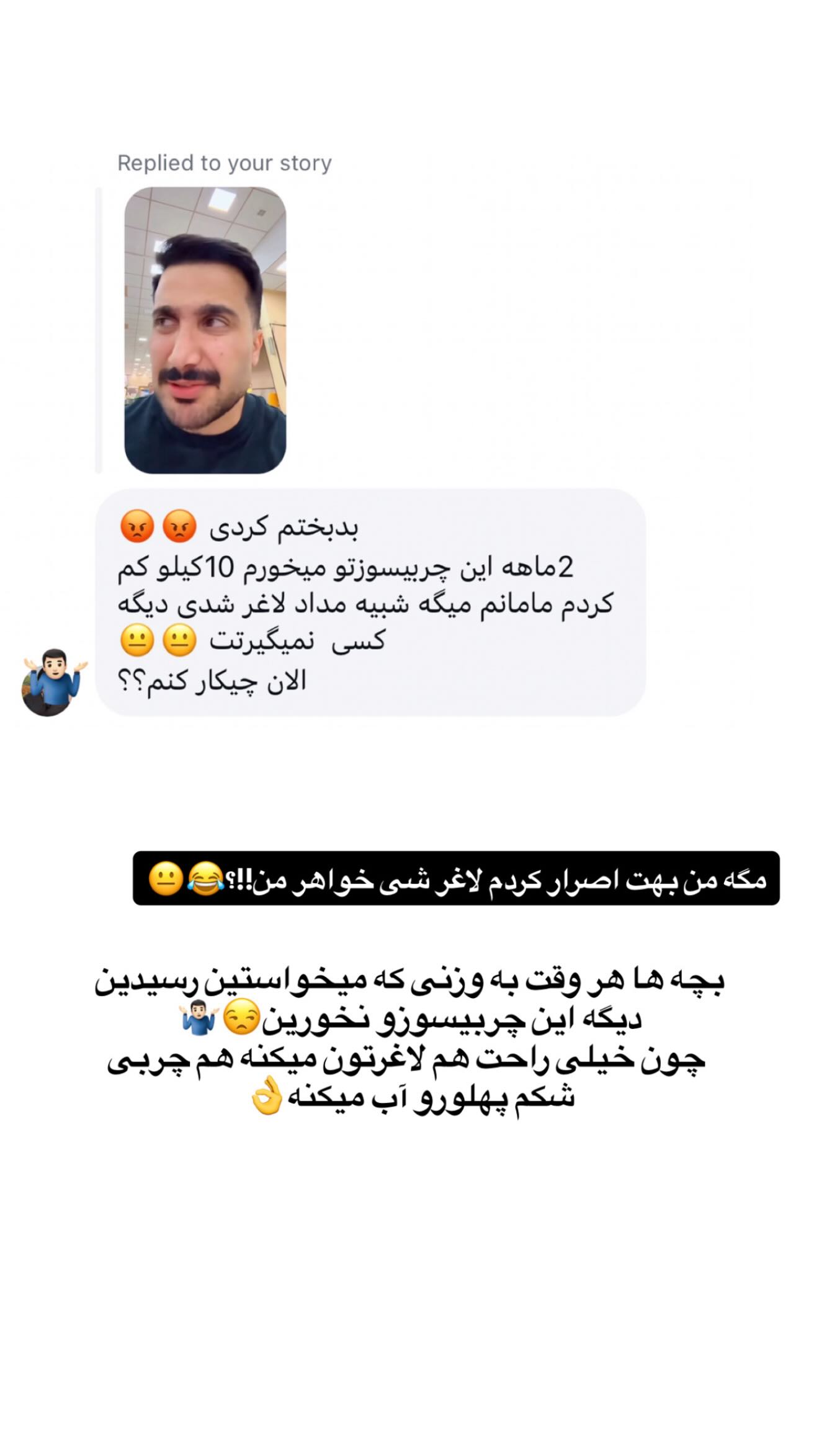  جدید ترین استوری اینستاگرام وحید عطار