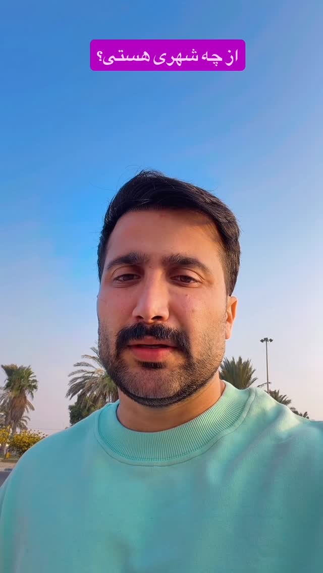  جدید ترین استوری اینستاگرام وحید عطار