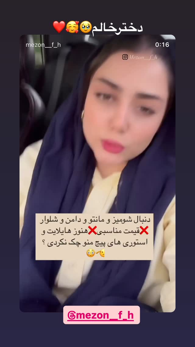  جدید ترین استوری اینستاگرام وحید عطار