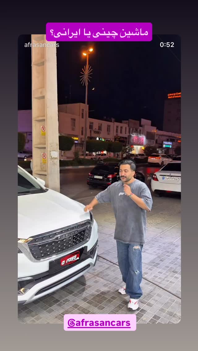  جدید ترین استوری اینستاگرام وحید عطار