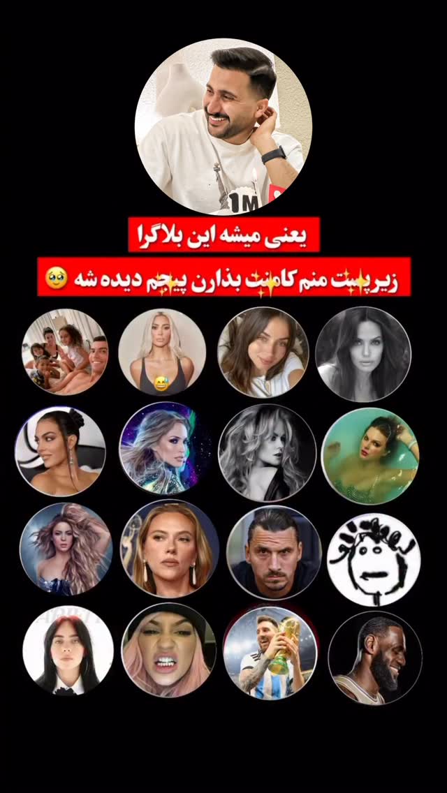  جدید ترین استوری اینستاگرام وحید عطار