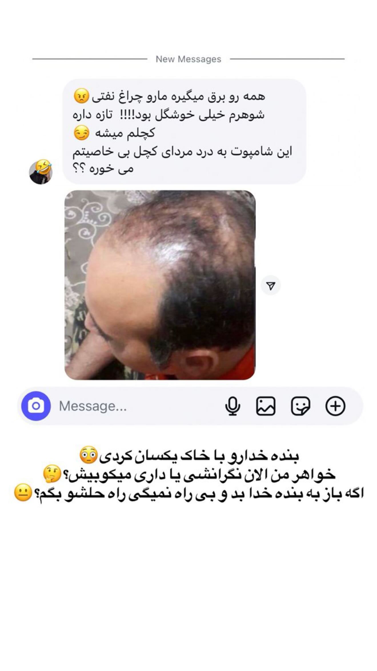  جدید ترین استوری اینستاگرام وحید عطار