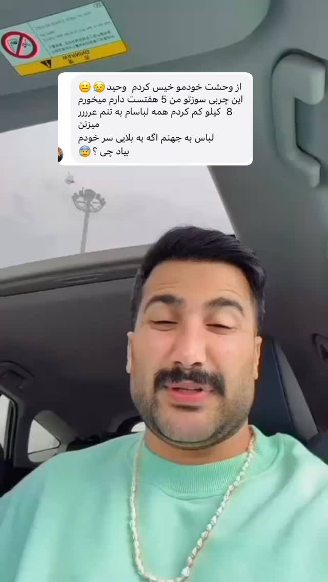  جدید ترین استوری اینستاگرام وحید عطار
