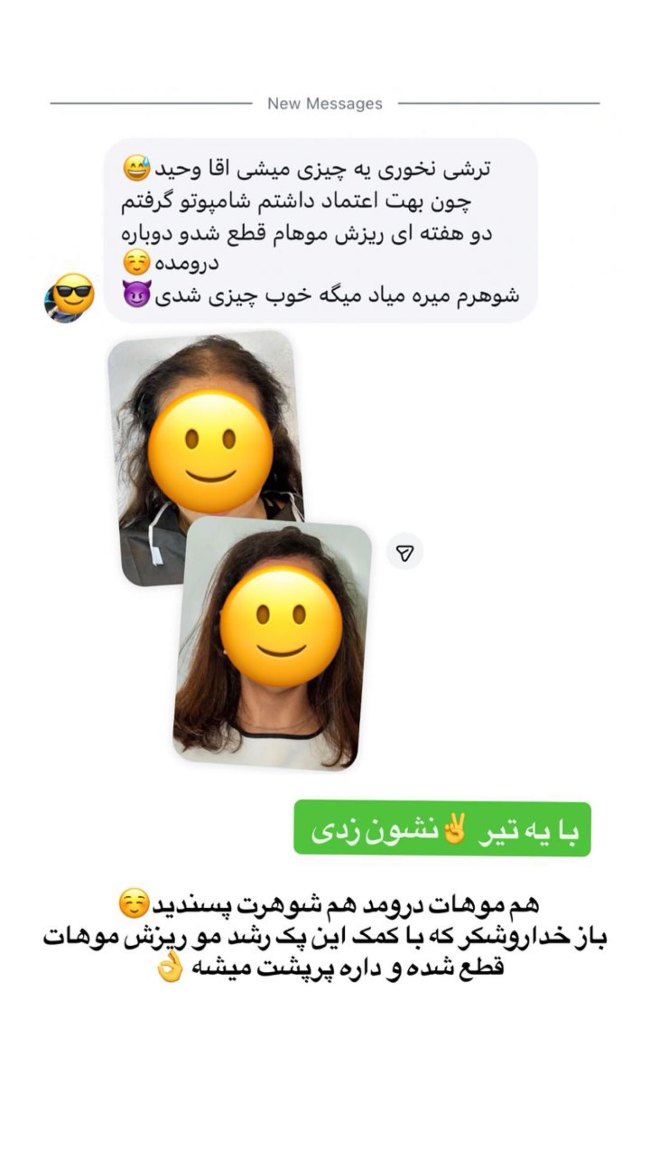  جدید ترین استوری اینستاگرام وحید عطار