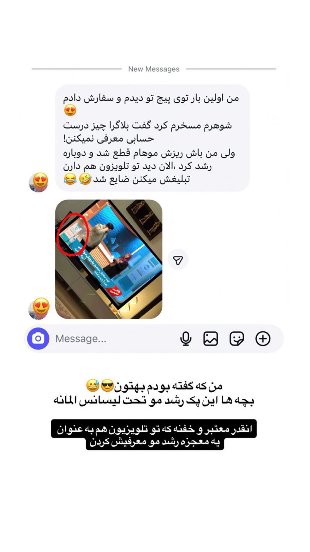  جدید ترین استوری اینستاگرام وحید عطار