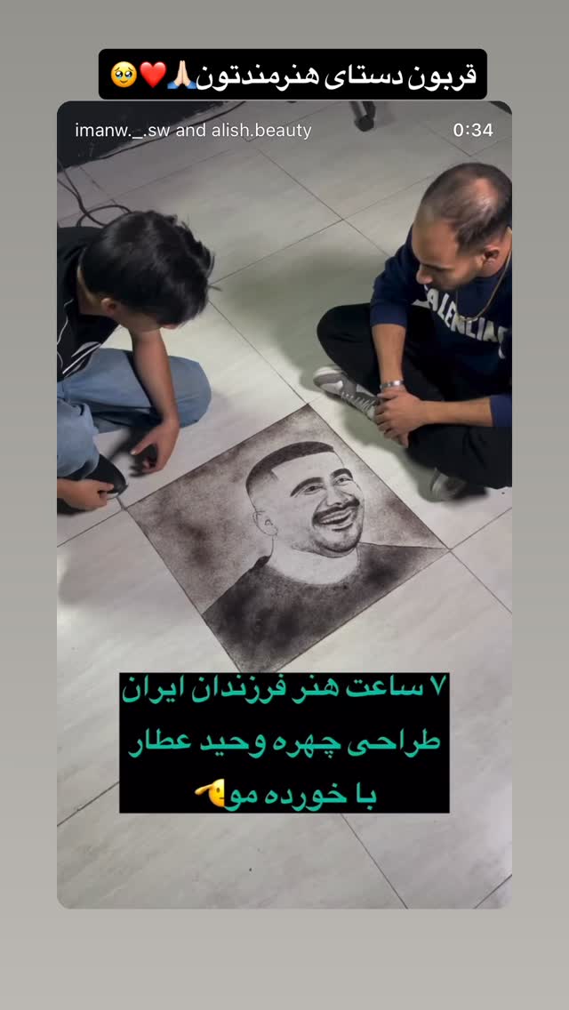  جدید ترین استوری اینستاگرام وحید عطار