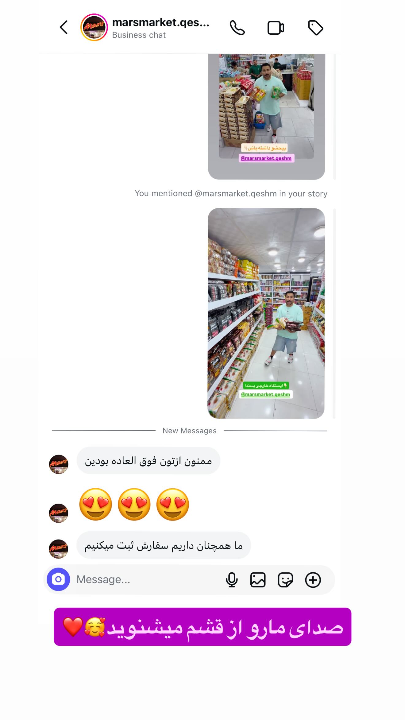  جدید ترین استوری اینستاگرام وحید عطار