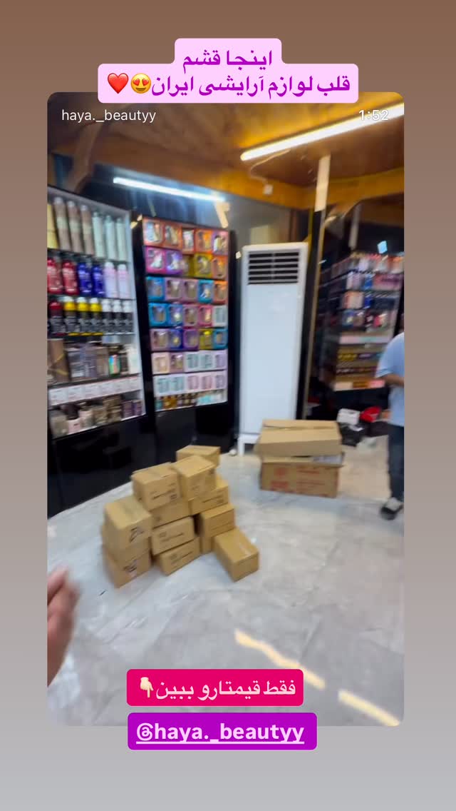 جدید ترین استوری اینستاگرام وحید عطار