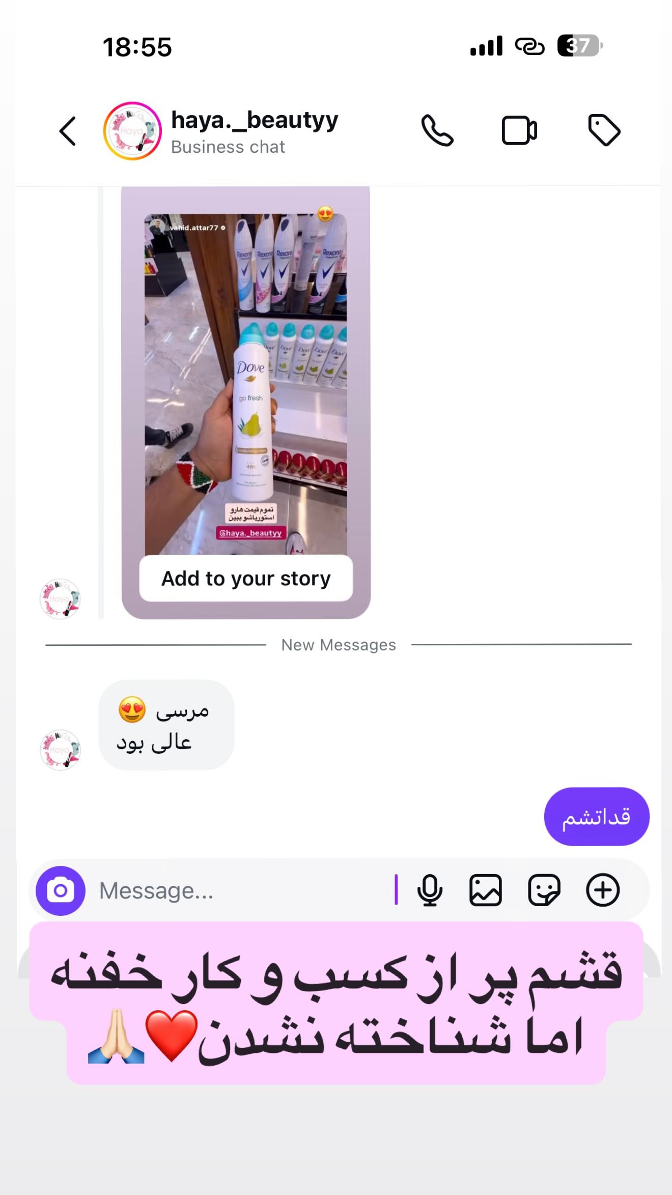  جدید ترین استوری اینستاگرام وحید عطار