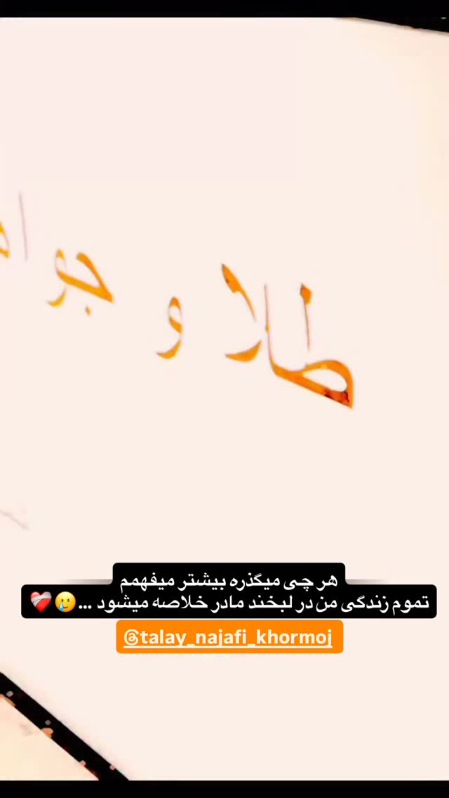  جدید ترین استوری اینستاگرام وحید عطار