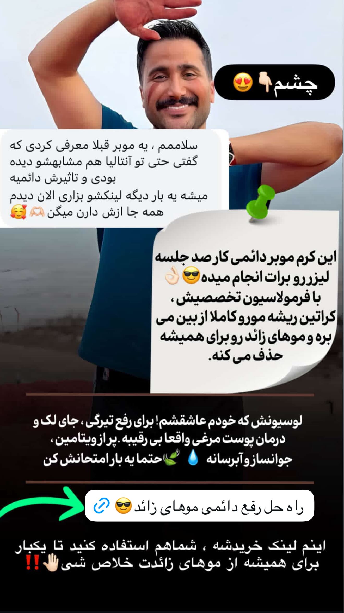  جدید ترین استوری اینستاگرام وحید عطار