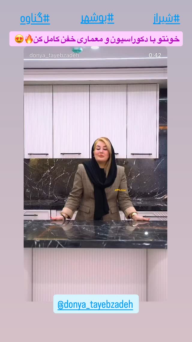  جدید ترین استوری اینستاگرام وحید عطار