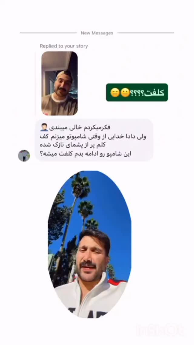  جدید ترین استوری اینستاگرام وحید عطار
