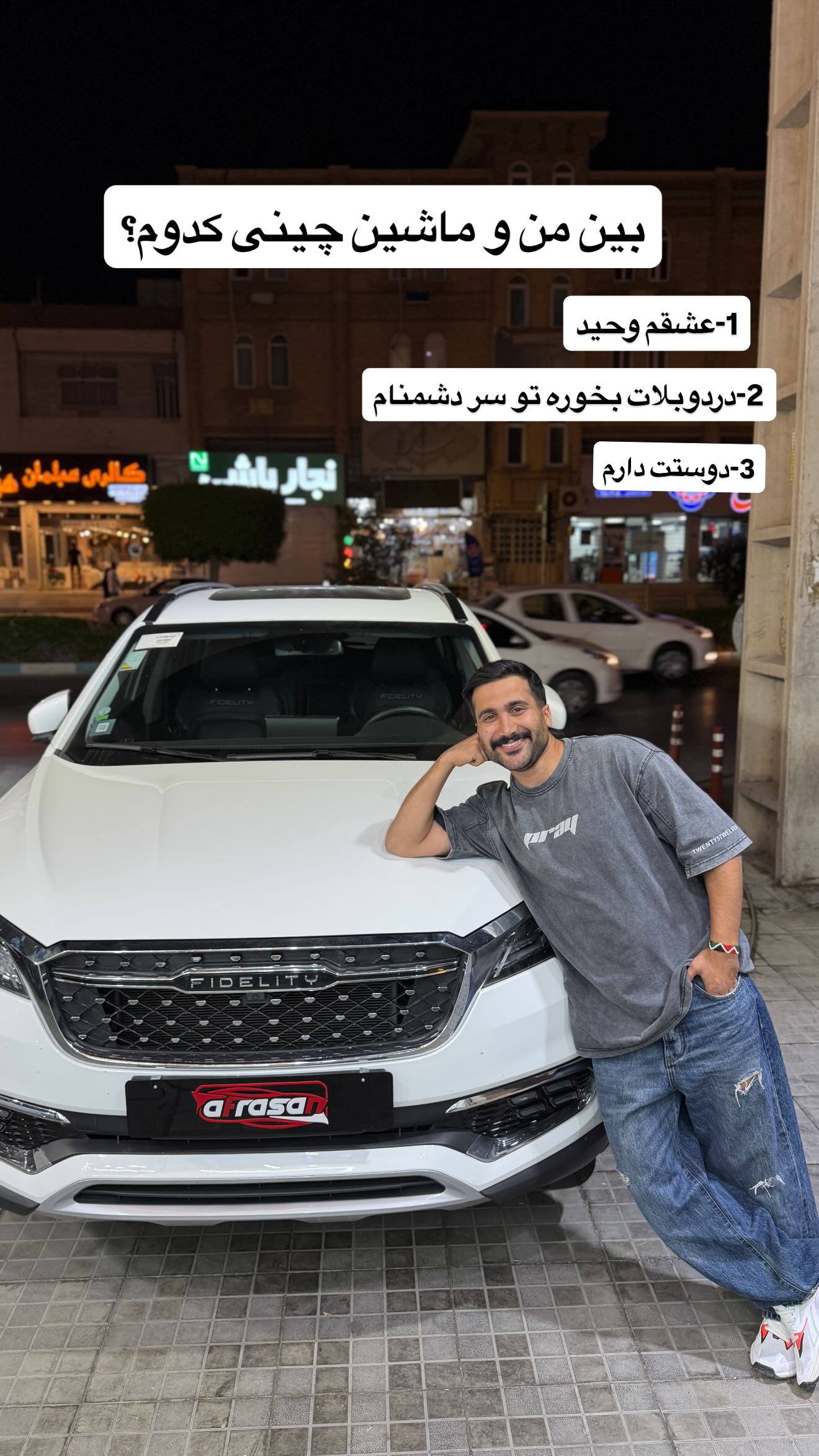  جدید ترین استوری اینستاگرام وحید عطار