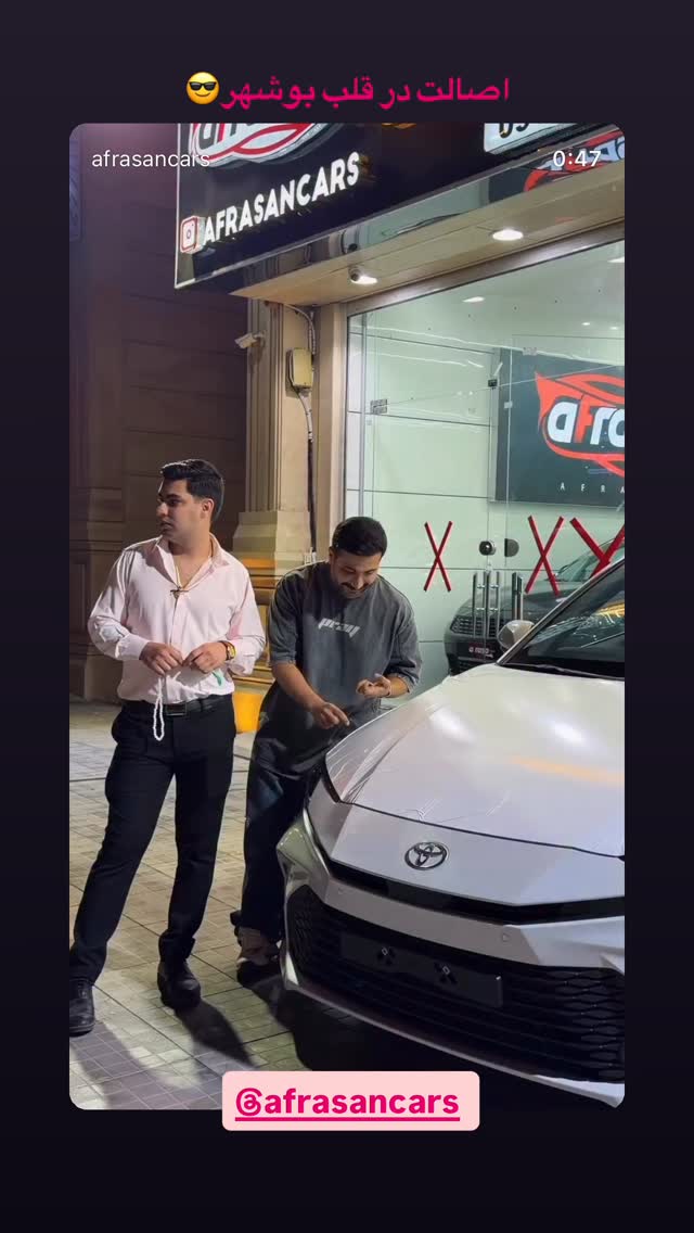  جدید ترین استوری اینستاگرام وحید عطار