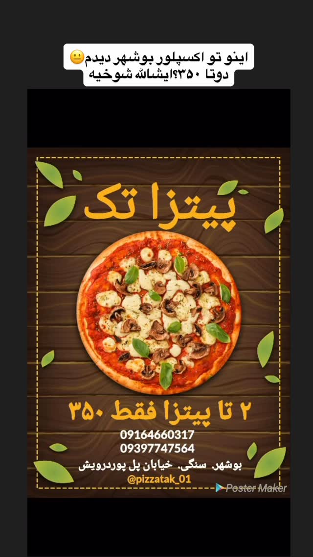  جدید ترین استوری اینستاگرام وحید عطار