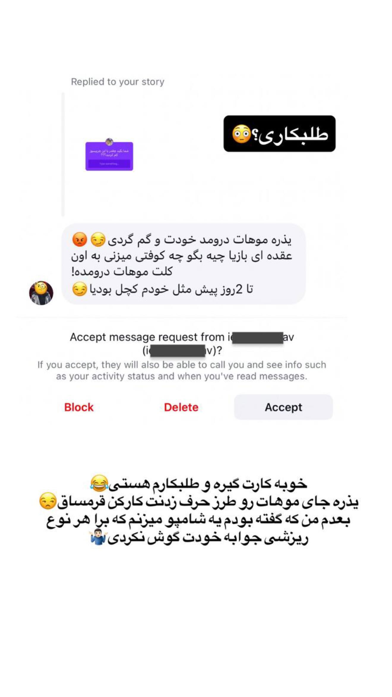  جدید ترین استوری اینستاگرام وحید عطار