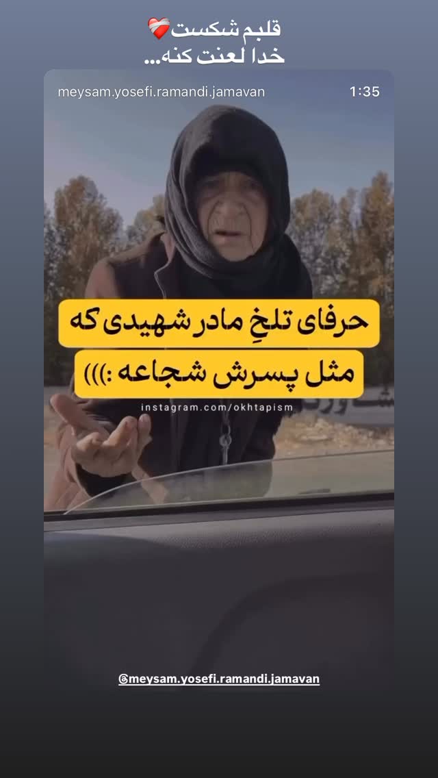  جدید ترین استوری اینستاگرام وحید عطار