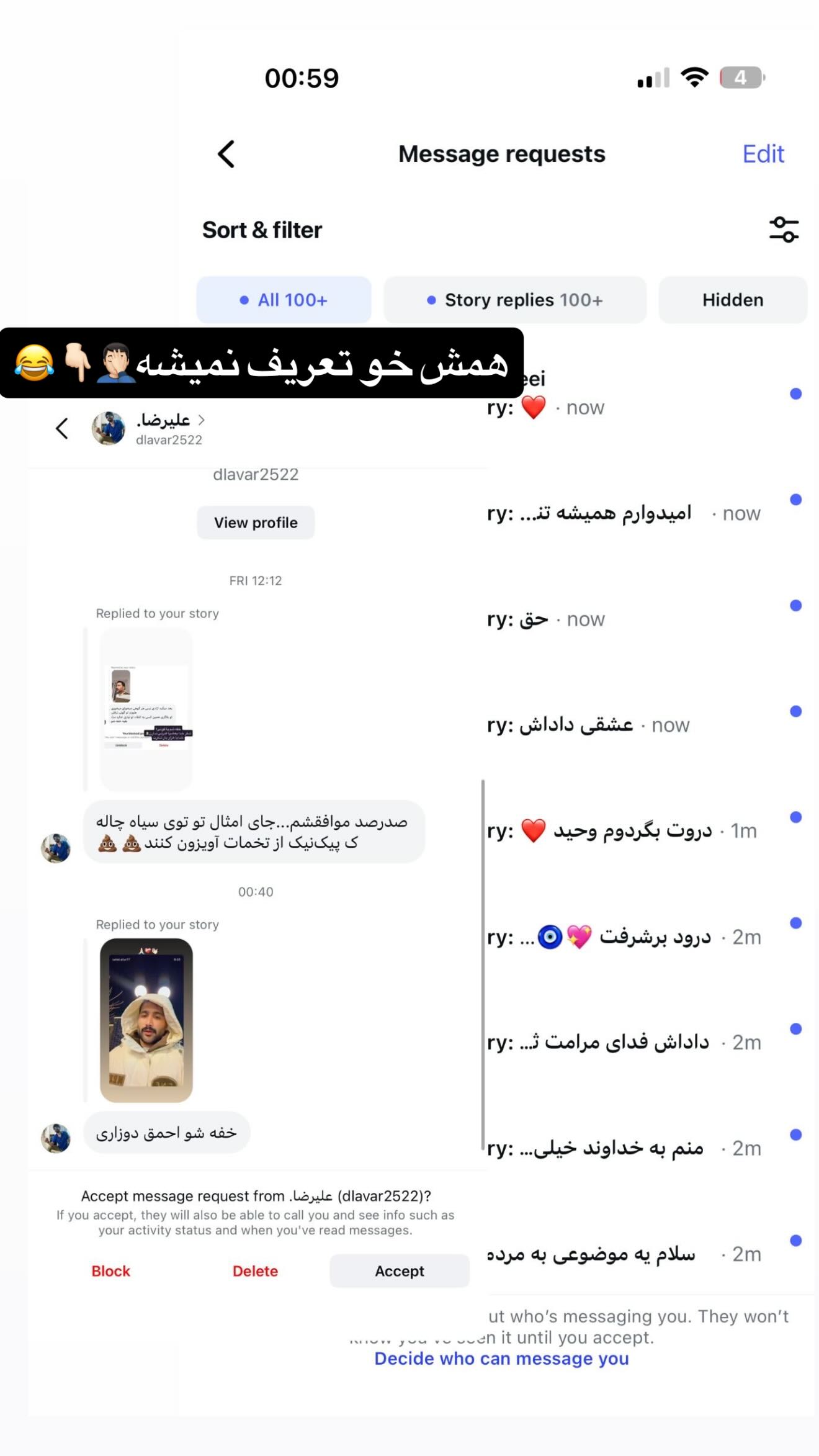  جدید ترین استوری اینستاگرام وحید عطار