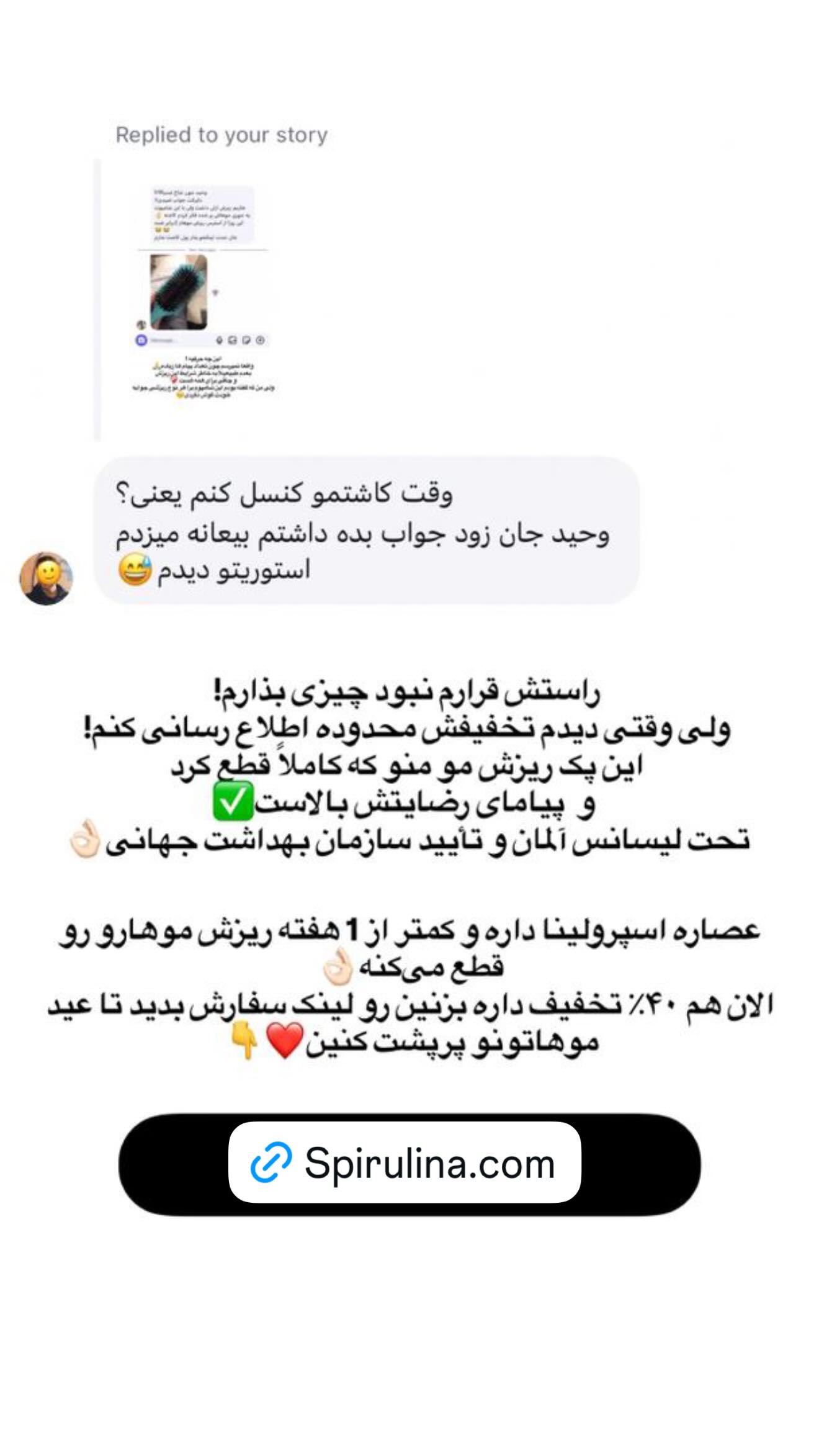  جدید ترین استوری اینستاگرام وحید عطار