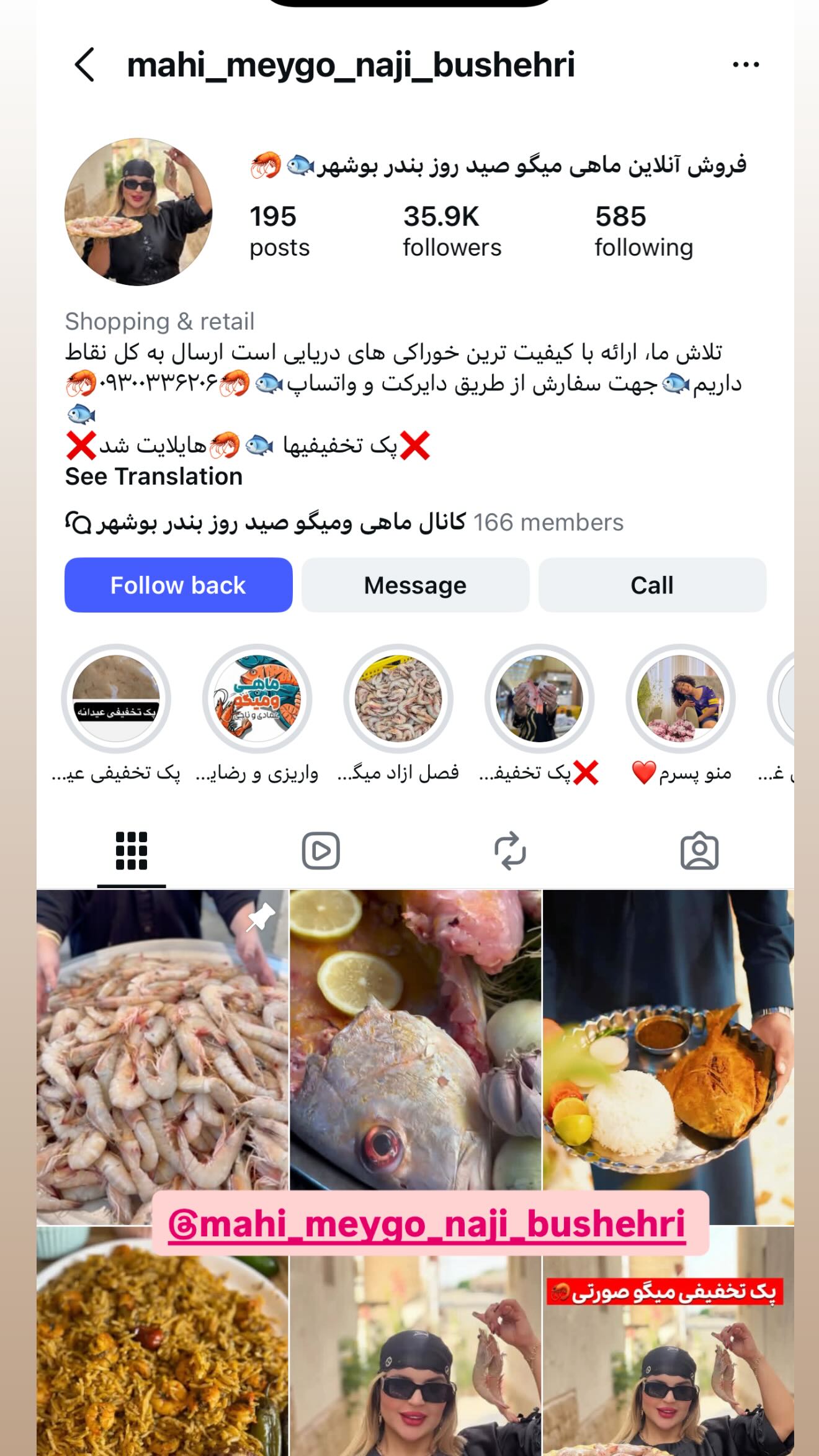  جدید ترین استوری اینستاگرام وحید عطار