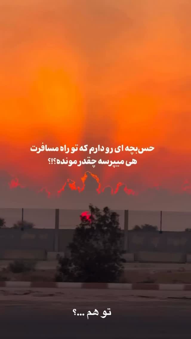  جدید ترین استوری اینستاگرام وحید عطار