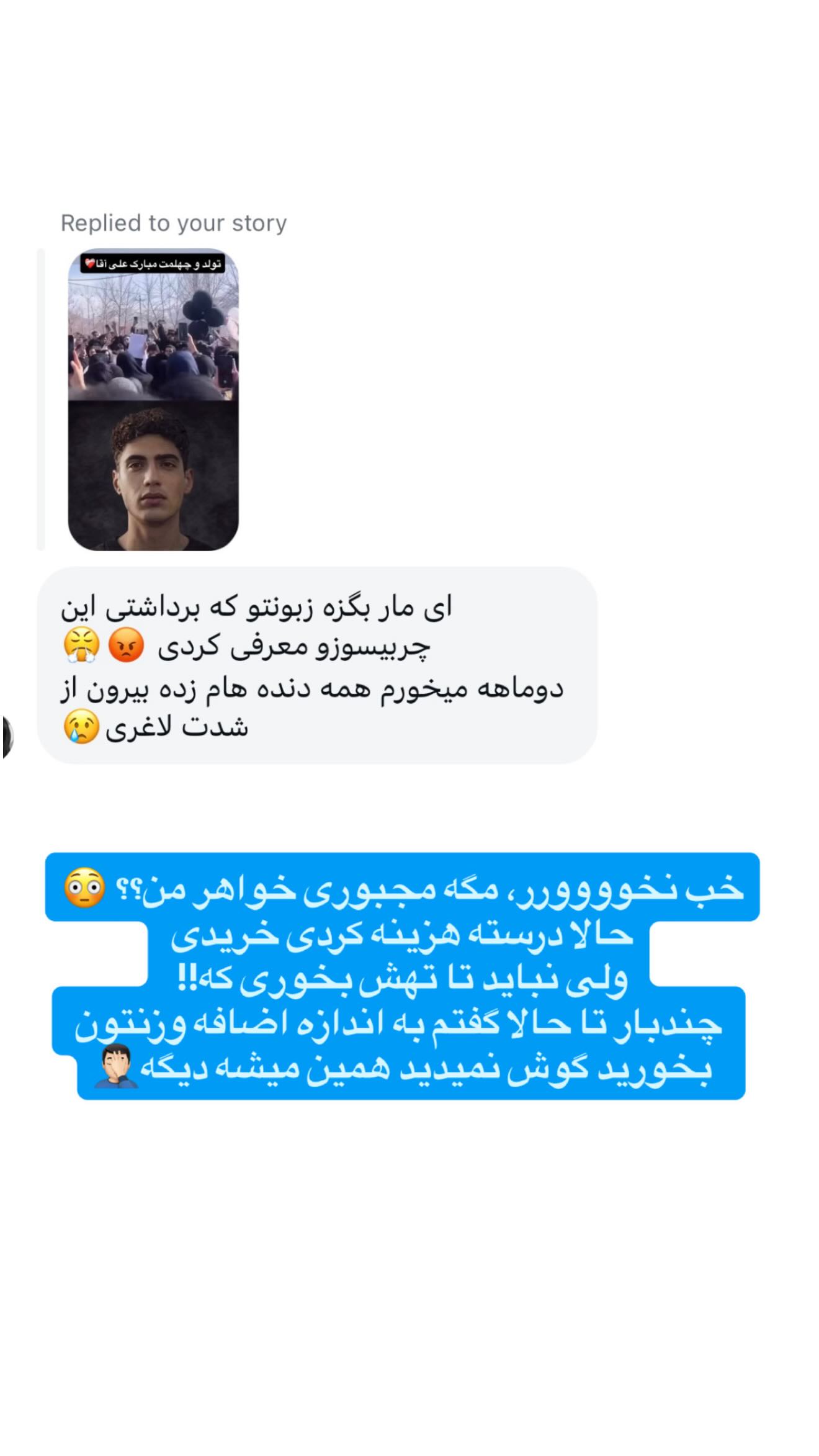  جدید ترین استوری اینستاگرام وحید عطار