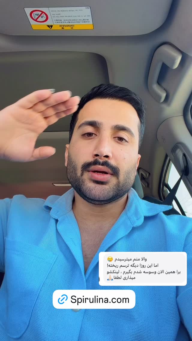  جدید ترین استوری اینستاگرام وحید عطار