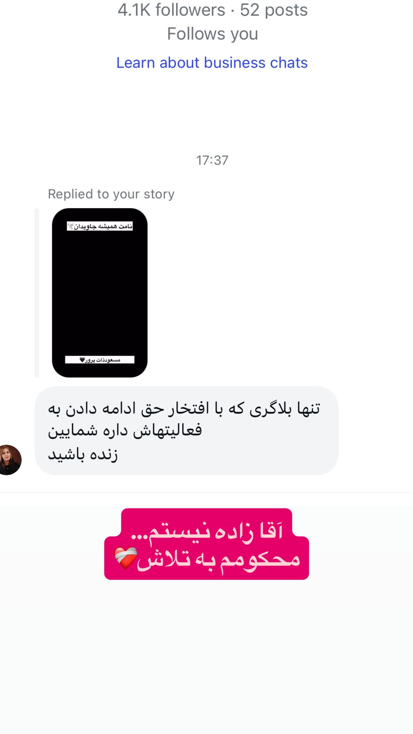  جدید ترین استوری اینستاگرام وحید عطار