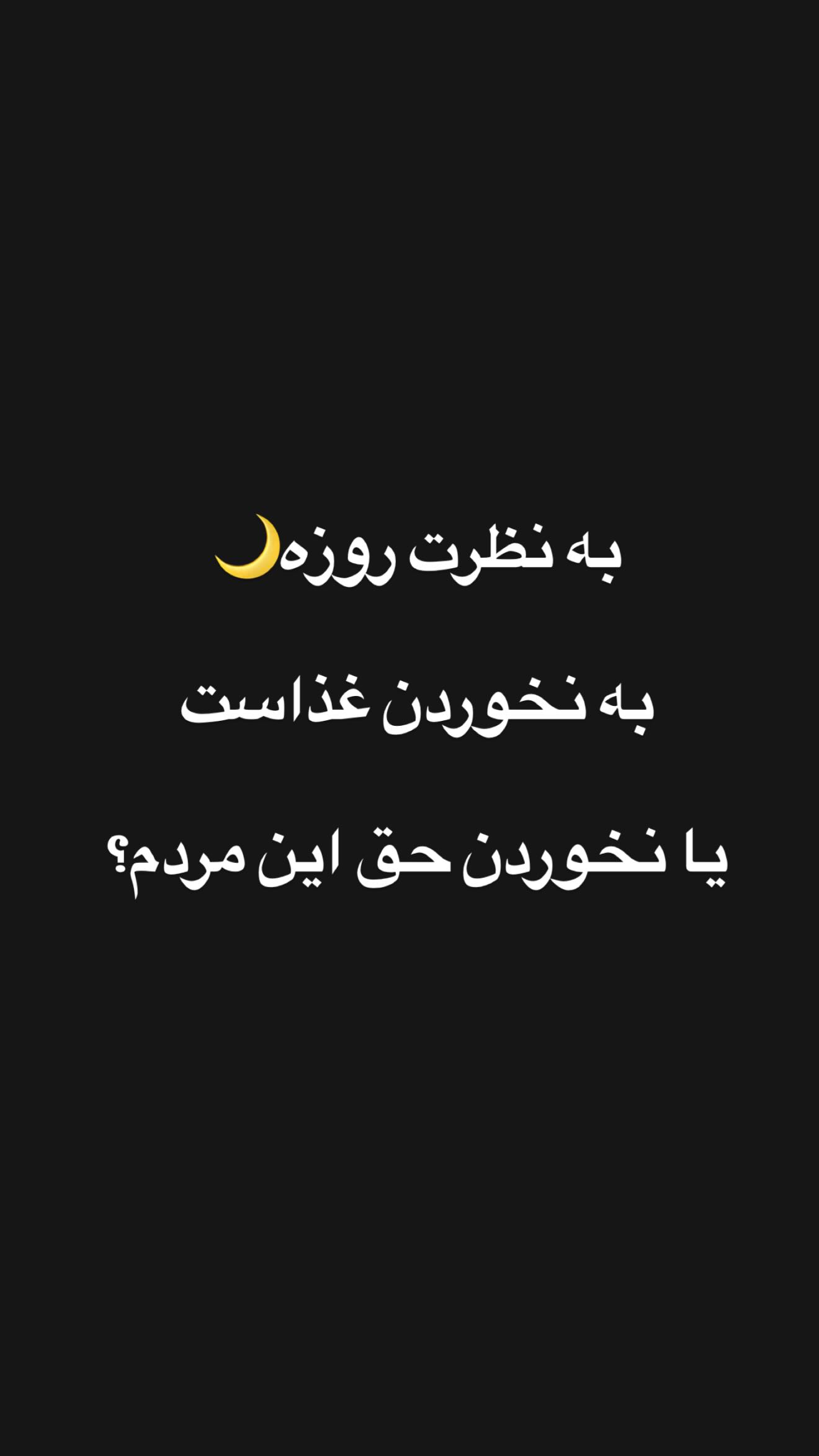  جدید ترین استوری اینستاگرام وحید عطار