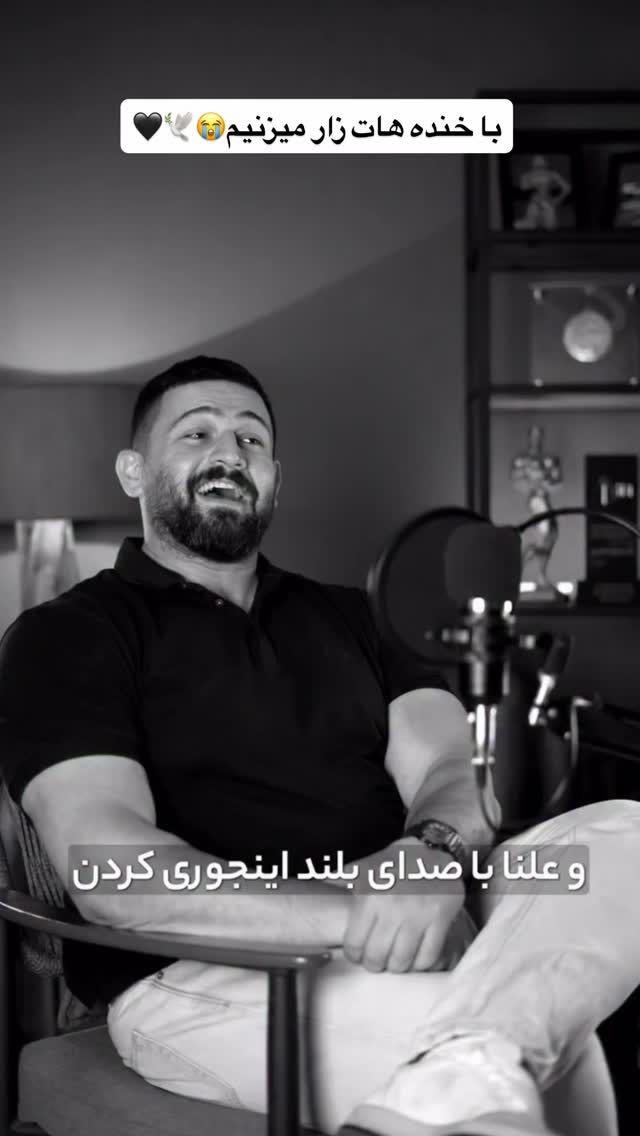  جدید ترین استوری اینستاگرام وحید عطار